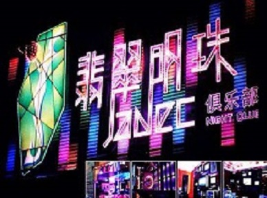 遵义哪里荤的KTV陪酒女漂亮多-翡翠明珠KTV好玩会所体验